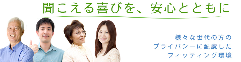 安心・信頼・リーズナブル